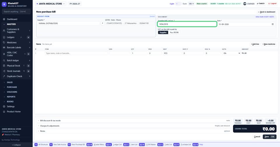 अब सबसे ज़रूरी खाना — supplier का bill number। जो उनके काग़ज़ पर छपा है, वही। software अपन