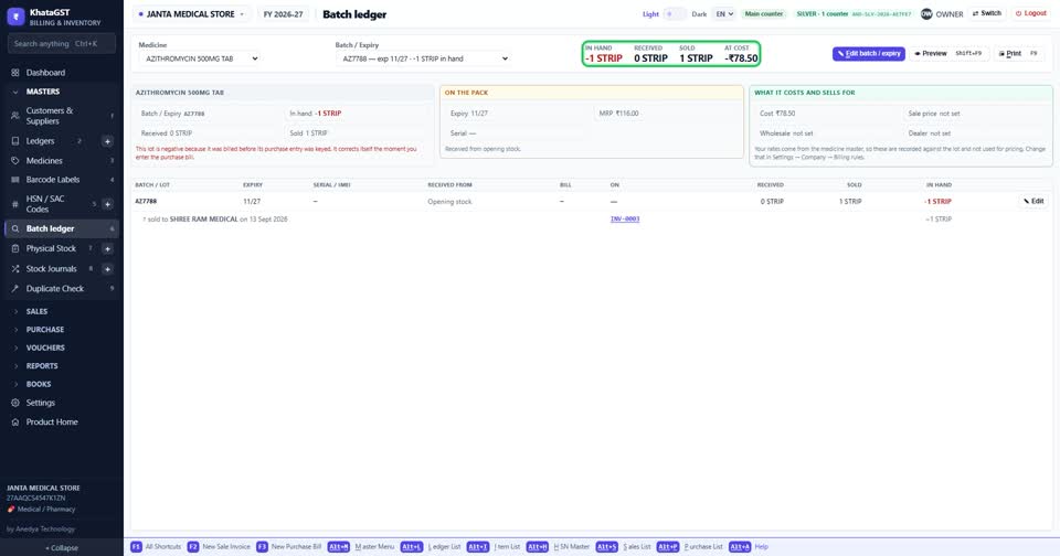 अब समझिए इससे होता क्या है। ये batch zero पर खुलेगा। आपने माल बेच दिया लेकिन purchase entr