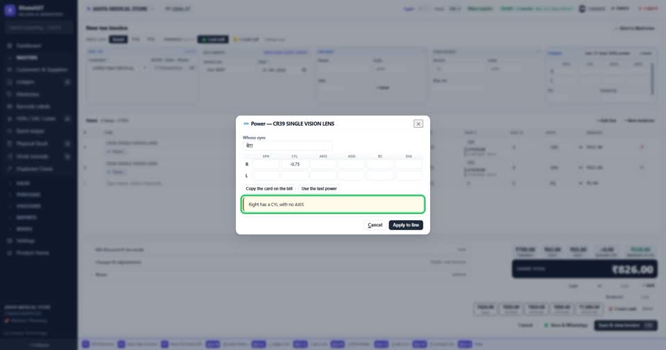 अब warning देखिए। CYL भरा और AXIS खाली — software बता देगा, और अब नाम लेकर बताएगा कि किस l