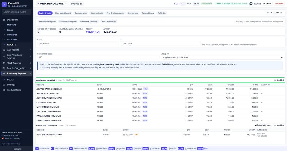 जिस lot का supplier लिखा ही नहीं गया, उस पर ये button नहीं आता — उसे आपको ख़ुद देखना होगा।