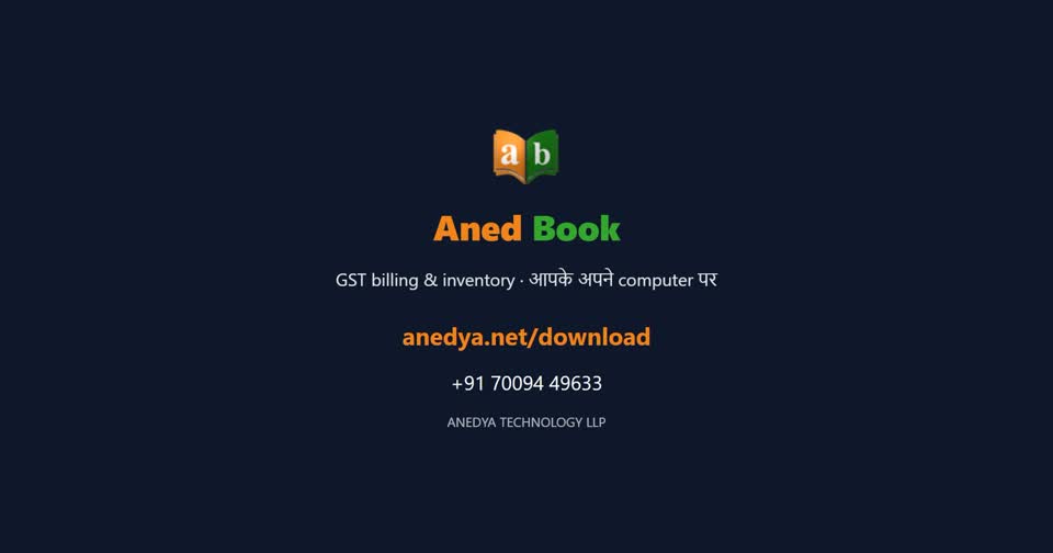 download कीजिए, अपनी दुकान पर चला कर देखिए। फिर तय कीजिए।