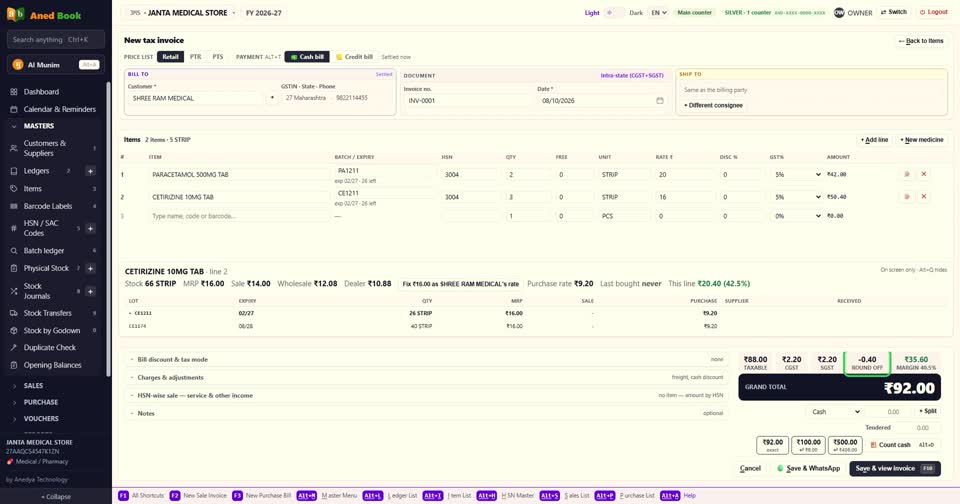 और सबसे नीचे Round off — total कैसे round हो, ये Company profile में तय होता है। बिल पर ये