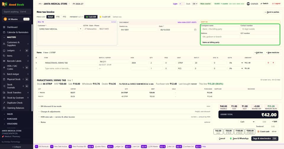 अब माल कहीं और भेजना है — ग्राहक की site, godown या branch पर? दाईं तरफ़ Ship to में, Diff