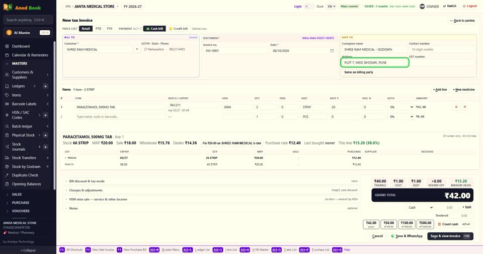 माल लेने वाले का नाम, phone, पता, और GST number भरिए। ये बिल के Consignee वाले box में छपत