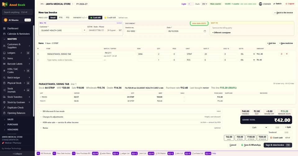 बस। state सही, GST number सही — tax का बाकी हिसाब software ख़ुद करता है।