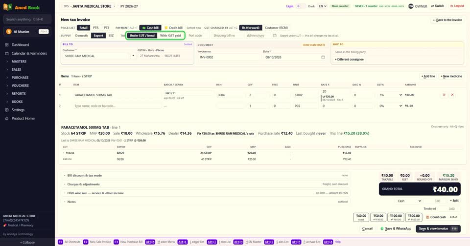 एक बात साफ़ — विदेशी currency में बिल बनाना, और refund की अर्ज़ी, ये software में नहीं है।