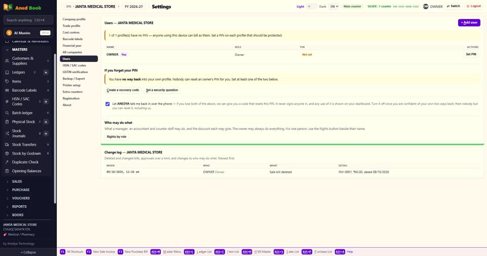 बिल हटाने का हक़ हर user को नहीं होता — Settings में Users से तय होता है कि कौन हटा सकता ह