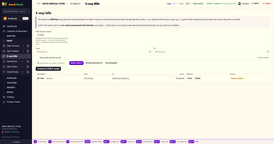 portal ने file लौटा दी? The portal rejected my file में Compare दबाइए — software दिखाता है
