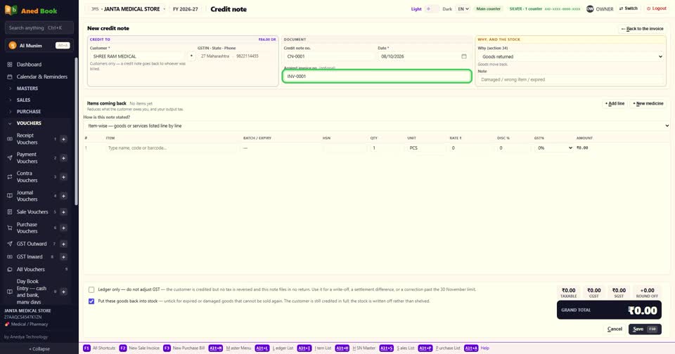 New credit note दबाइए, और ग्राहक चुनिए। number, तारीख और Against invoice no. — पिछली video