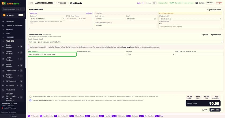 What is it for — credit किस बात का है, जैसे पिछले महीने के माल पर rate का फ़र्क़। ये note 