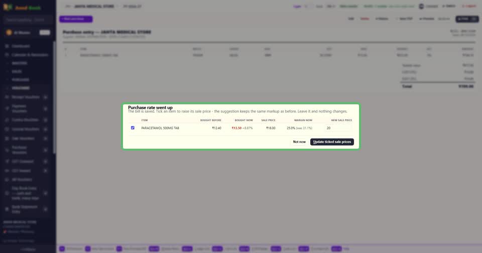 किसी माल का rate पिछली बार से ज़्यादा आया, तो software पूछता है — क्या बेचने का rate भी बढ