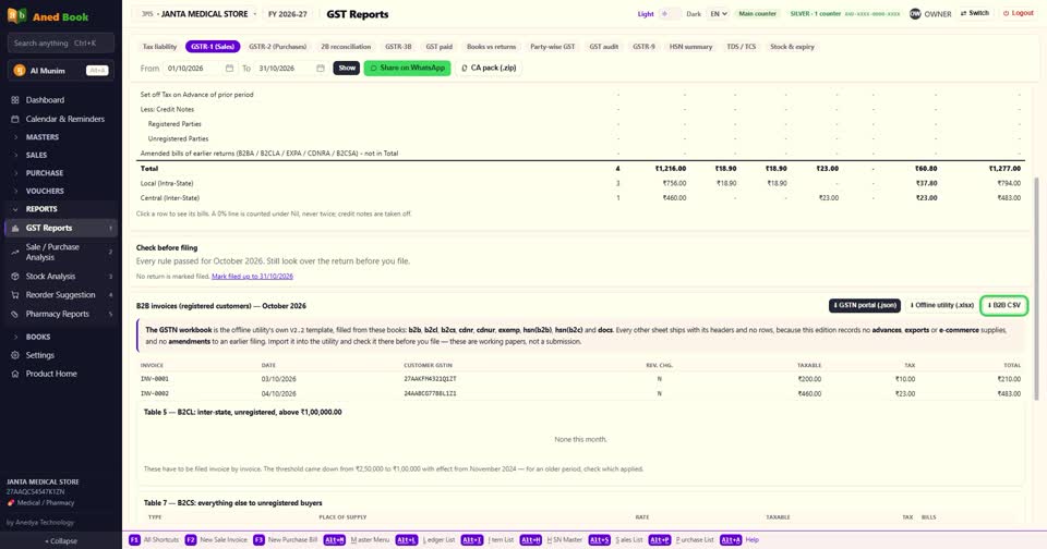 यहीं से portal के लिए JSON file, offline utility की Excel, या CSV — जो भी आपका accountant