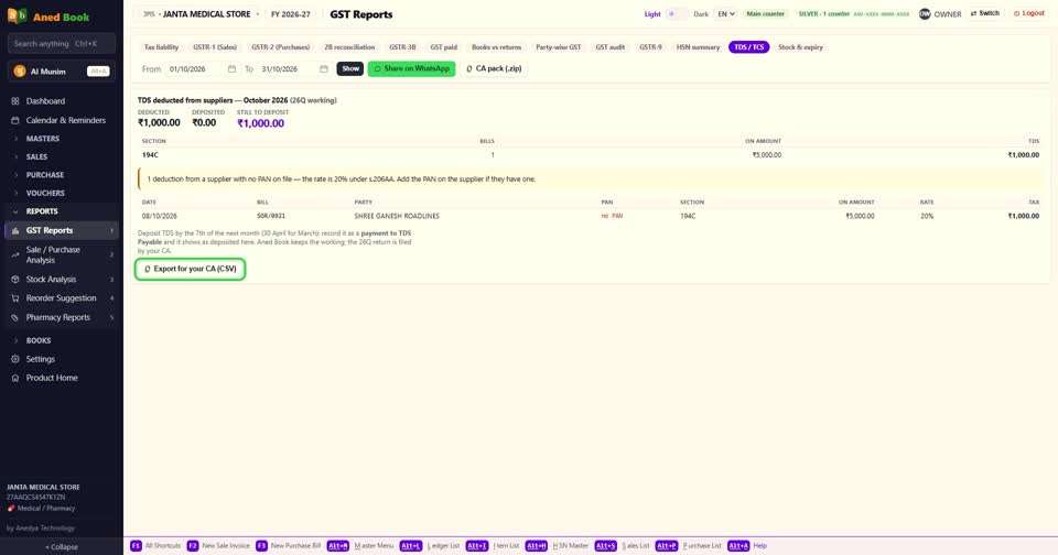 TDS अगले महीने की शुरुआत में जमा कीजिए — TDS Payable को payment voucher से। CA के लिए CSV