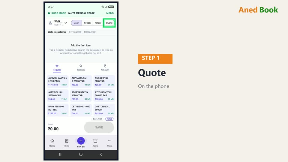 इस video में — quotation। यानी customer को भाव लिखकर देना। Quotation से ना bill बनता है, न