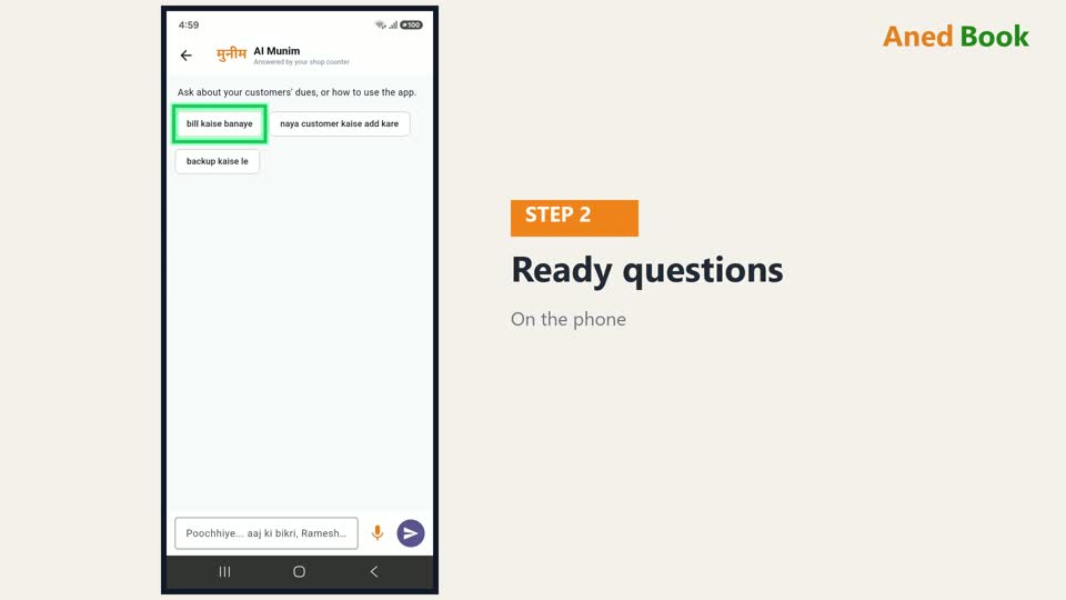 ऊपर लिखा है — Answered by your shop counter। नीचे कुछ सवाल पहले से तैयार हैं — software कै