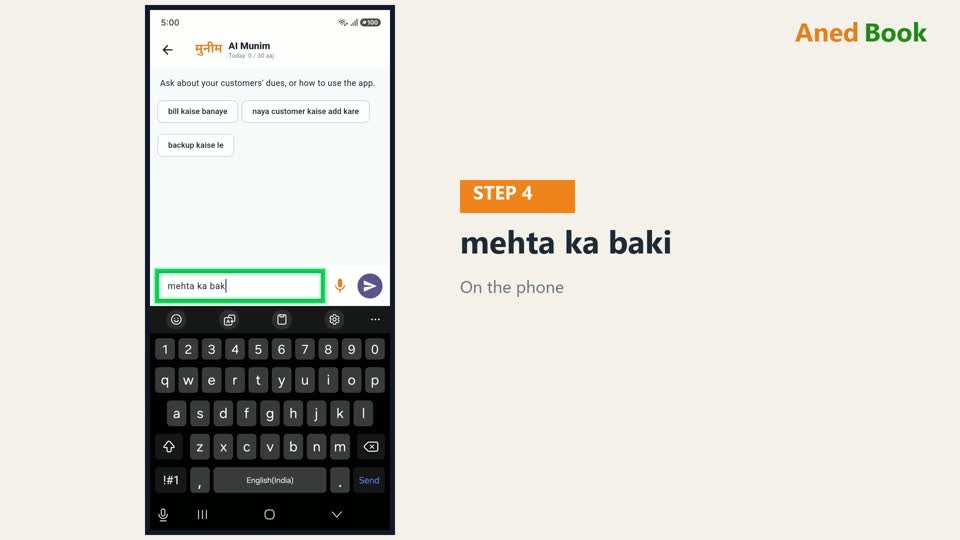 अब customer का बाकी पूछते हैं। नीचे box में लिखिए — mehta ka baki — और Enter। जवाब में कुल
