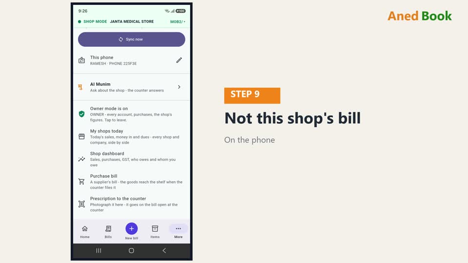 कोई bill आपकी दुकान के नाम का ही न हो — जैसे किसी और दुकान का bill गलती से चुन लिया — तो c